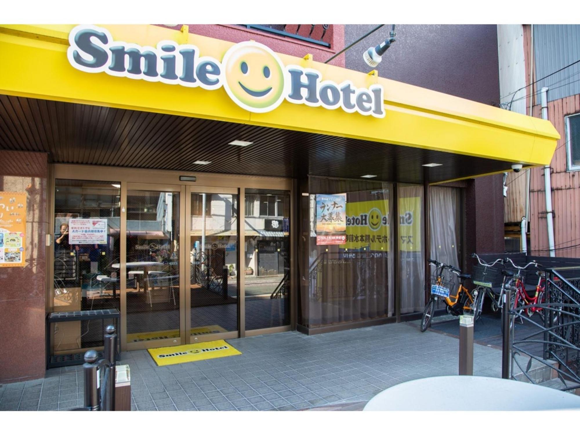 スマイルホテル熊本水前寺 ホテル 3*